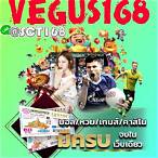 vegus168 ทาง-เข้า